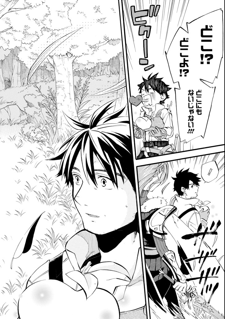 Ossan Boukensha Kein no Zenkou Chap 1 - Next Chap 2