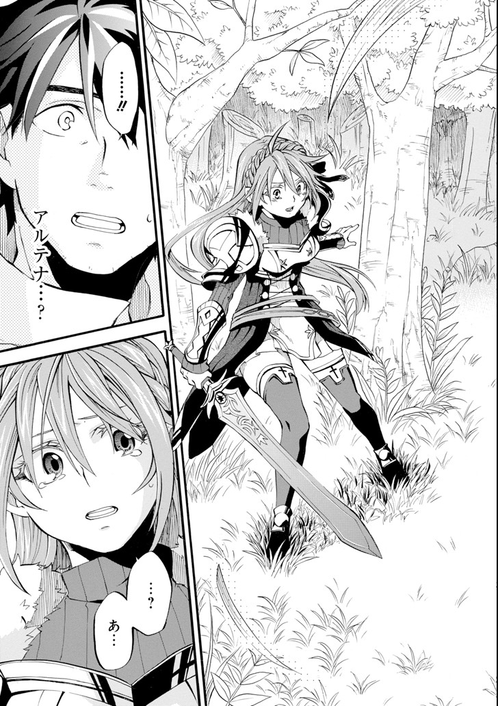 Ossan Boukensha Kein no Zenkou Chap 1 - Next Chap 2