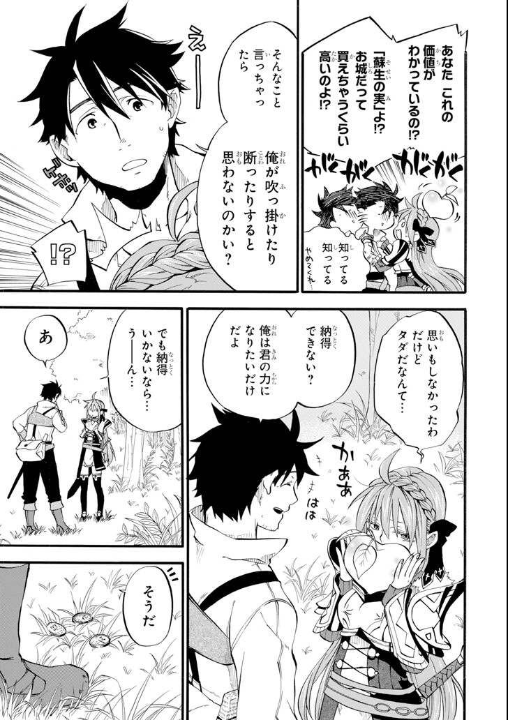 Ossan Boukensha Kein no Zenkou Chap 1 - Next Chap 2