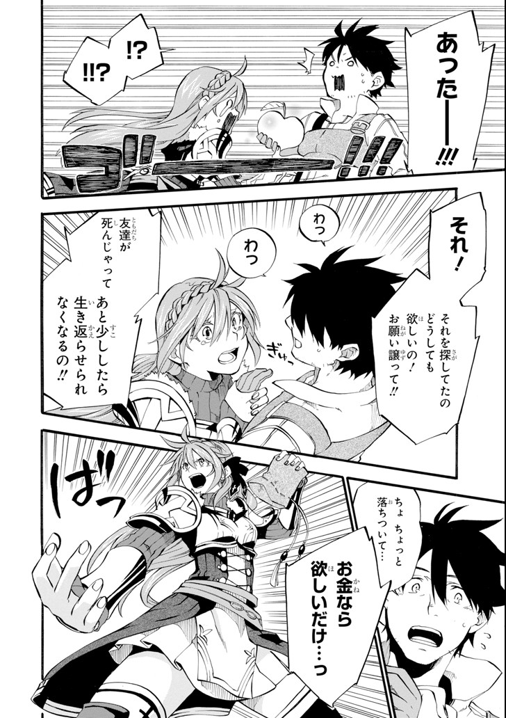 Ossan Boukensha Kein no Zenkou Chap 1 - Next Chap 2