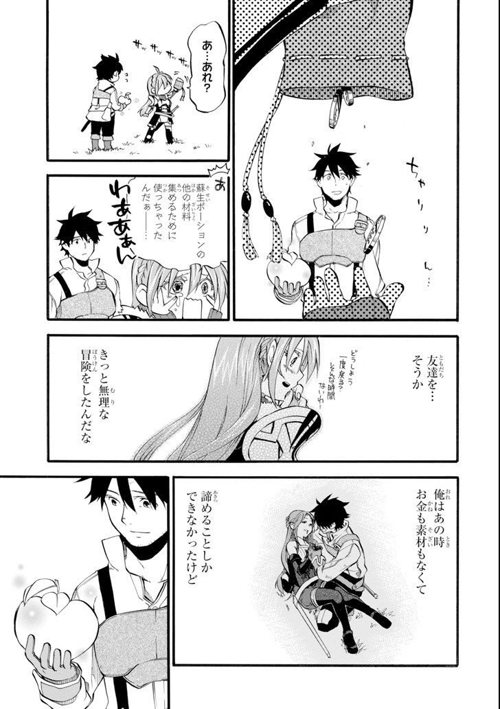 Ossan Boukensha Kein no Zenkou Chap 1 - Next Chap 2