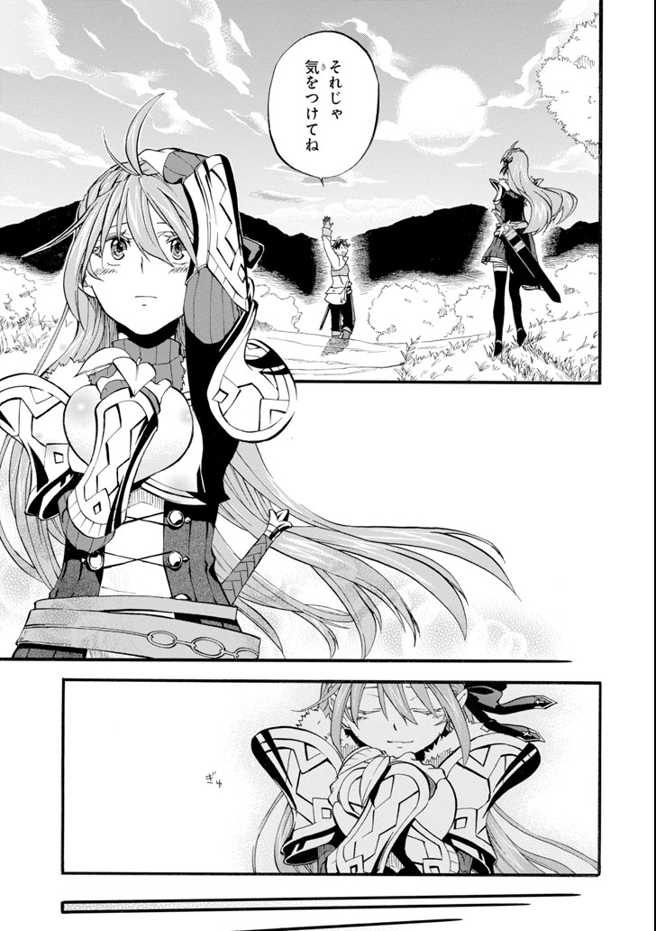 Ossan Boukensha Kein no Zenkou Chap 1 - Next Chap 2