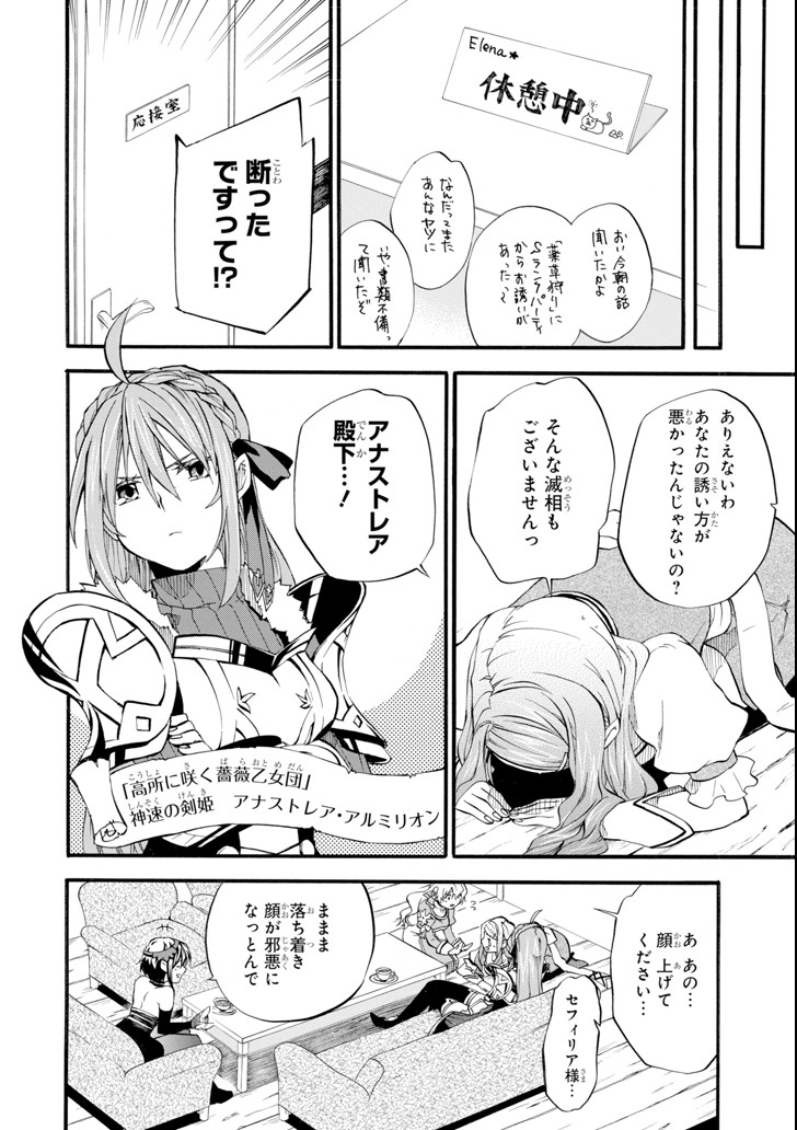 Ossan Boukensha Kein no Zenkou Chap 1 - Next Chap 2