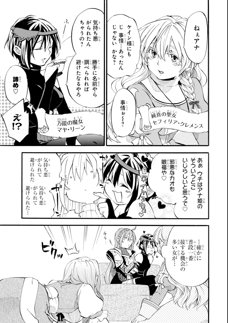 Ossan Boukensha Kein no Zenkou Chap 1 - Next Chap 2