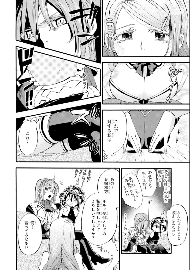 Ossan Boukensha Kein no Zenkou Chap 1 - Next Chap 2