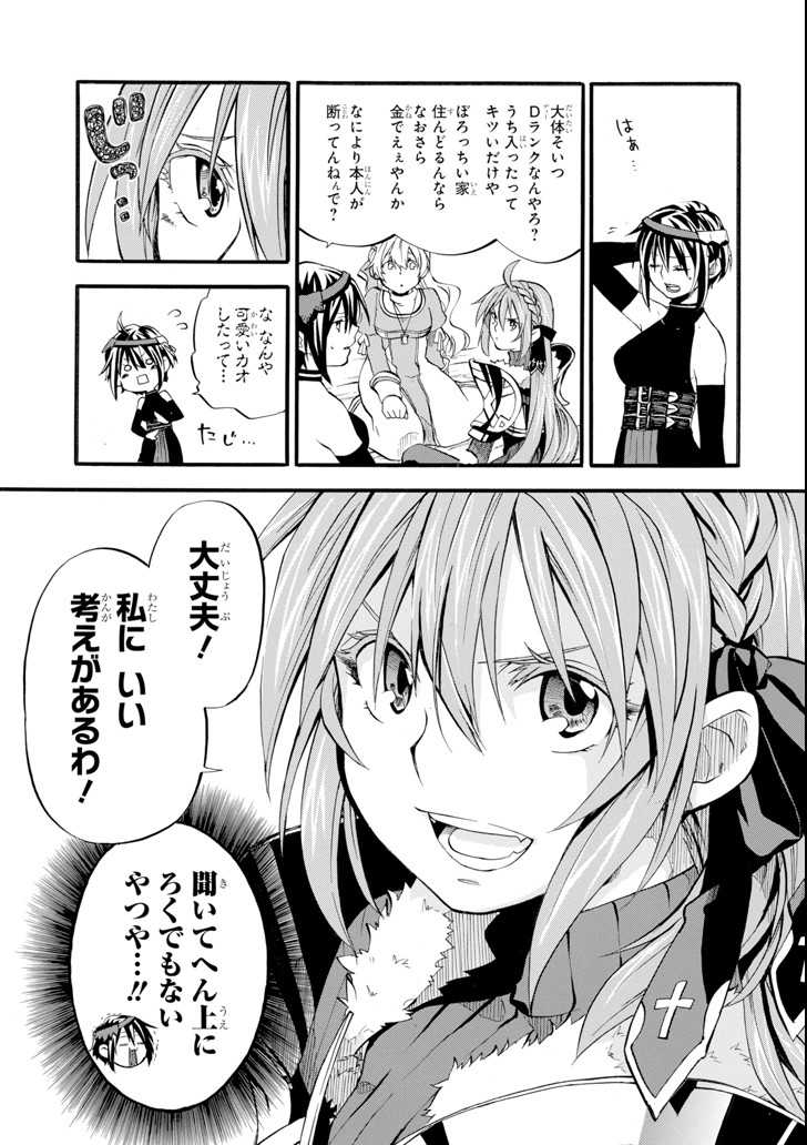 Ossan Boukensha Kein no Zenkou Chap 1 - Next Chap 2