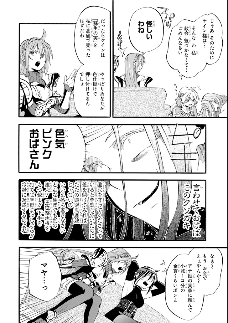 Ossan Boukensha Kein no Zenkou Chap 1 - Next Chap 2