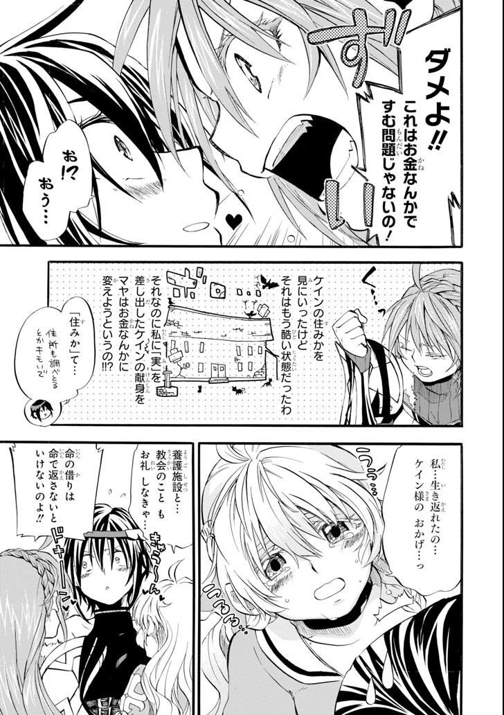 Ossan Boukensha Kein no Zenkou Chap 1 - Next Chap 2