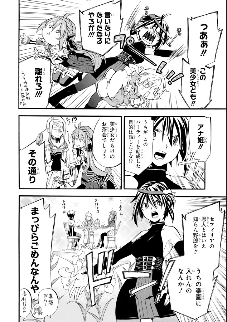 Ossan Boukensha Kein no Zenkou Chap 1 - Next Chap 2