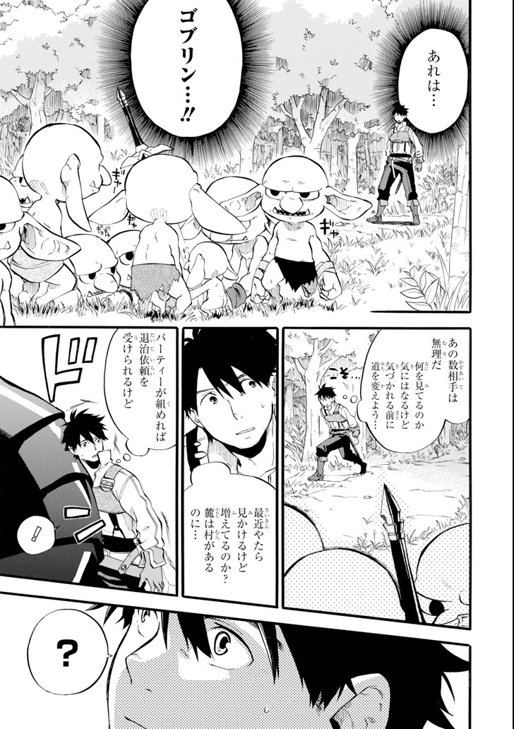 Ossan Boukensha Kein no Zenkou Chap 1 - Next Chap 2