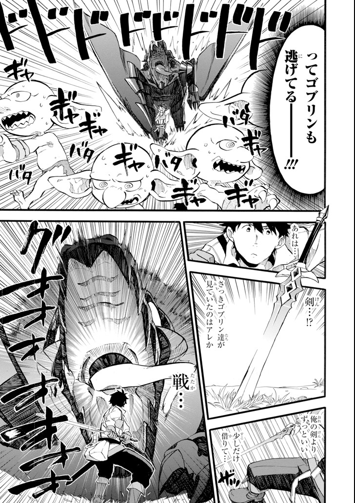 Ossan Boukensha Kein no Zenkou Chap 1 - Next Chap 2