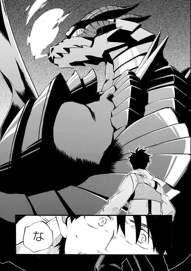 Ossan Boukensha Kein no Zenkou Chap 1 - Next Chap 2