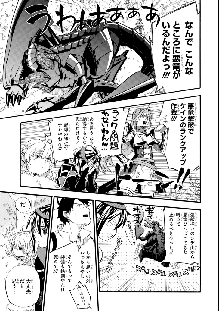 Ossan Boukensha Kein no Zenkou Chap 1 - Next Chap 2