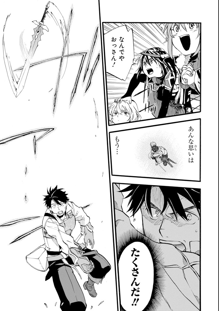 Ossan Boukensha Kein no Zenkou Chap 1 - Next Chap 2