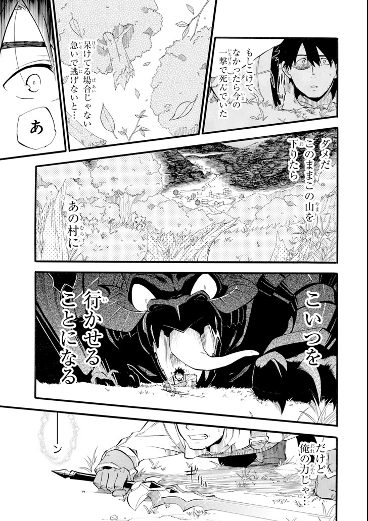 Ossan Boukensha Kein no Zenkou Chap 1 - Next Chap 2