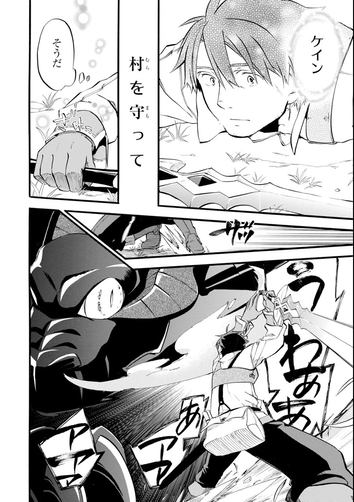 Ossan Boukensha Kein no Zenkou Chap 1 - Next Chap 2