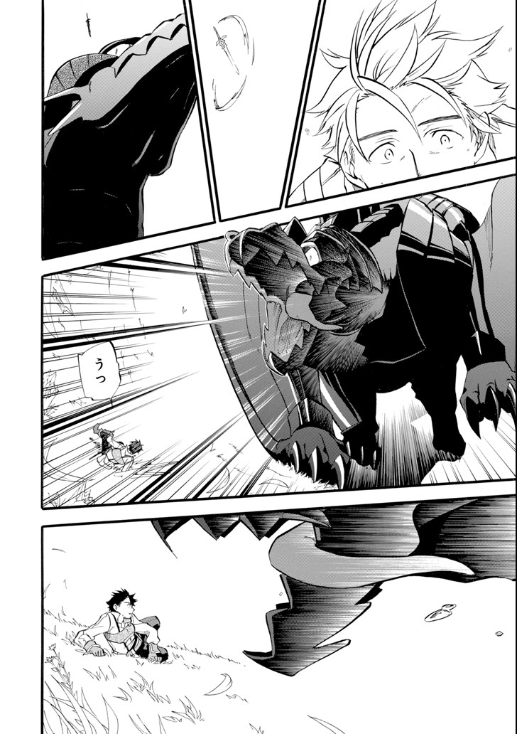 Ossan Boukensha Kein no Zenkou Chap 1 - Next Chap 2