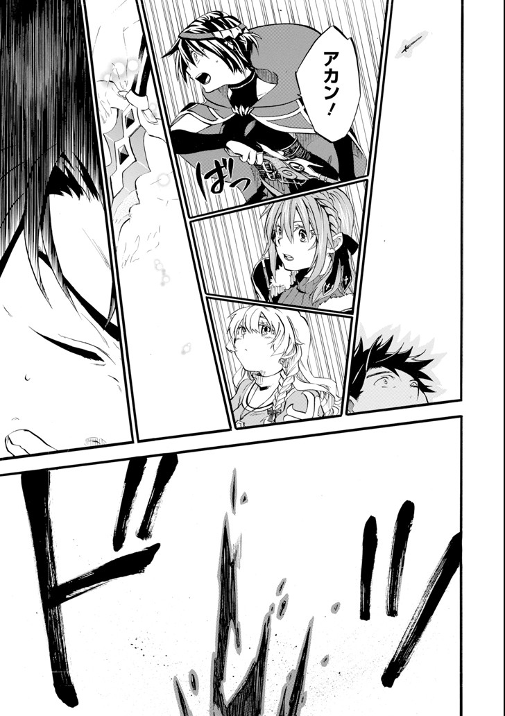 Ossan Boukensha Kein no Zenkou Chap 1 - Next Chap 2