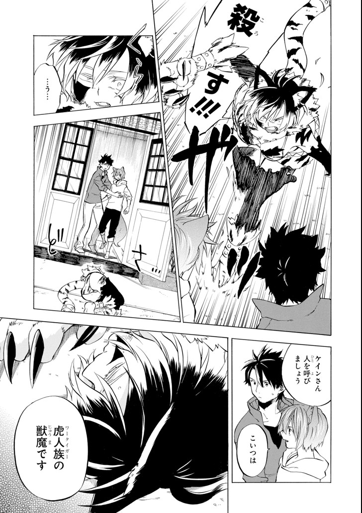 Ossan Boukensha Kein no Zenkou Chap 10 - Next Chap 11