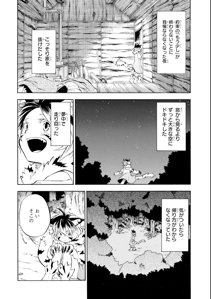 Ossan Boukensha Kein no Zenkou Chap 10 - Next Chap 11