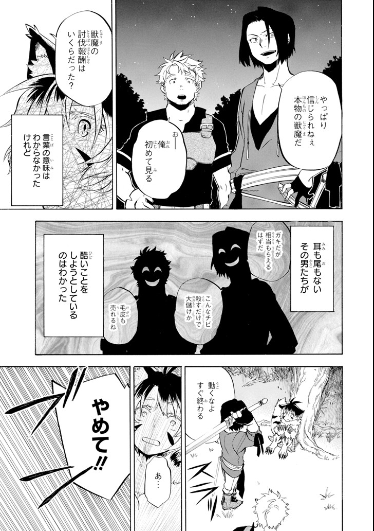 Ossan Boukensha Kein no Zenkou Chap 10 - Next Chap 11