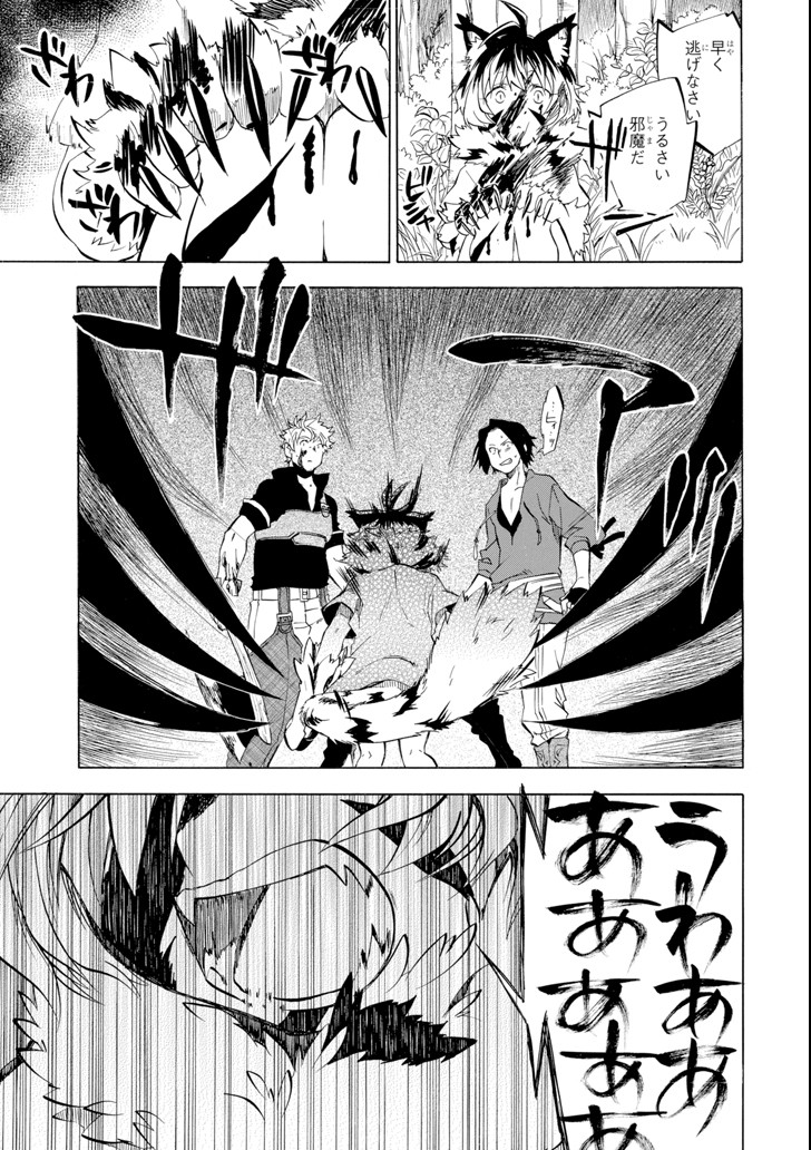 Ossan Boukensha Kein no Zenkou Chap 10 - Next Chap 11