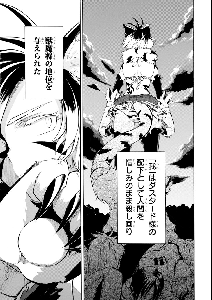 Ossan Boukensha Kein no Zenkou Chap 10 - Next Chap 11