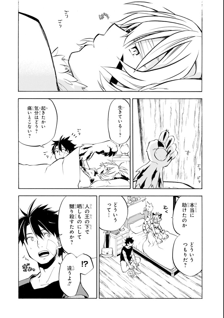 Ossan Boukensha Kein no Zenkou Chap 10 - Next Chap 11