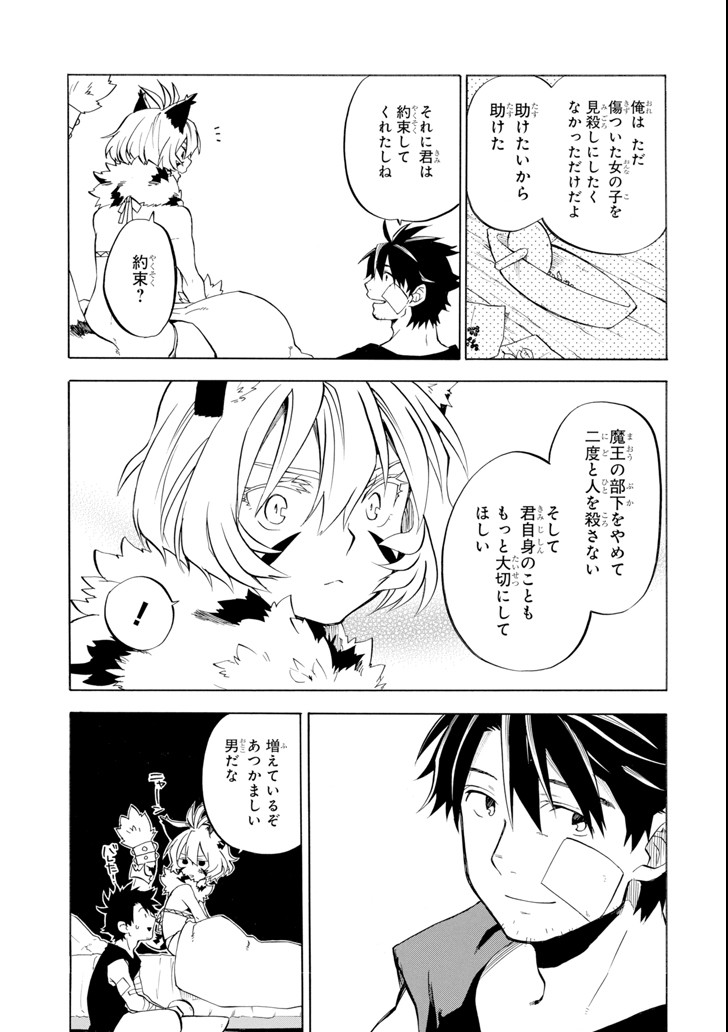 Ossan Boukensha Kein no Zenkou Chap 10 - Next Chap 11