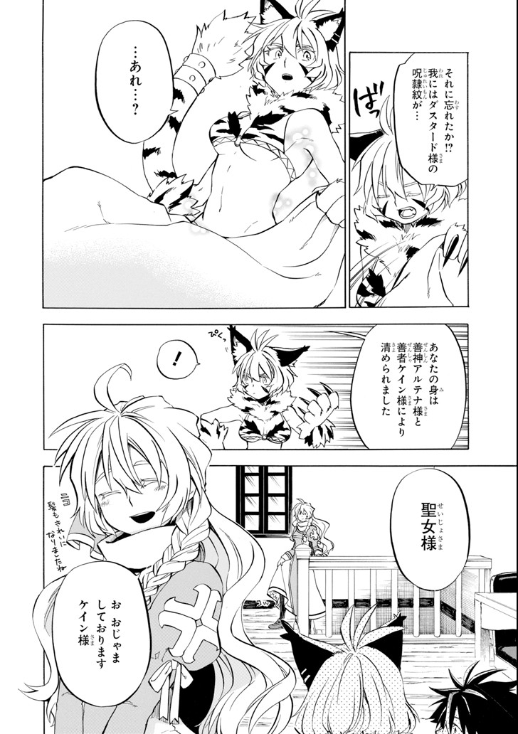 Ossan Boukensha Kein no Zenkou Chap 10 - Next Chap 11