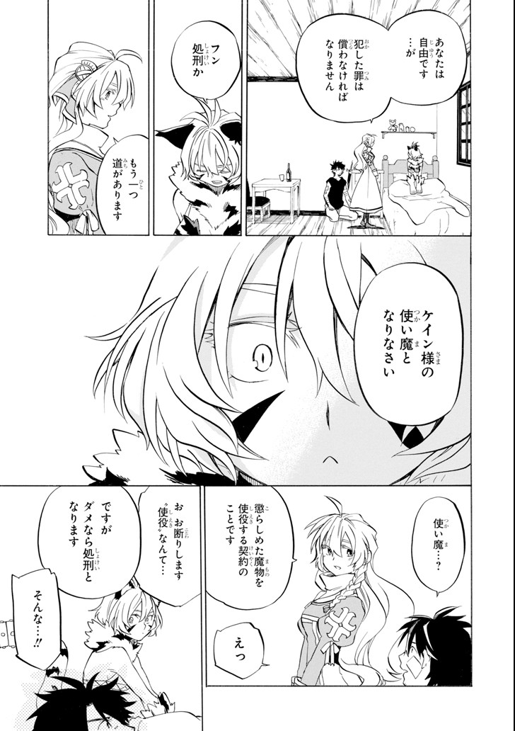 Ossan Boukensha Kein no Zenkou Chap 10 - Next Chap 11