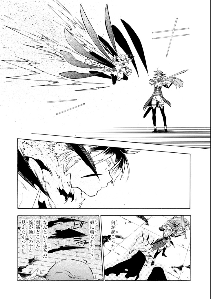 Ossan Boukensha Kein no Zenkou Chap 10 - Next Chap 11