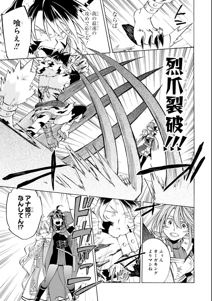 Ossan Boukensha Kein no Zenkou Chap 10 - Next Chap 11