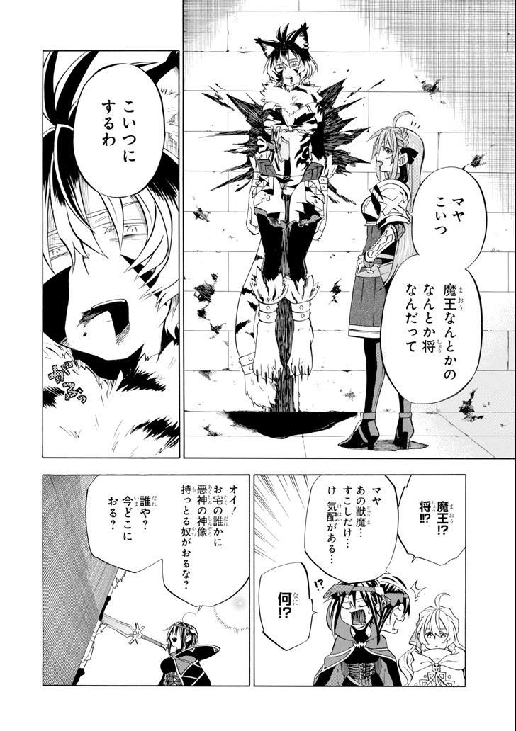 Ossan Boukensha Kein no Zenkou Chap 10 - Next Chap 11