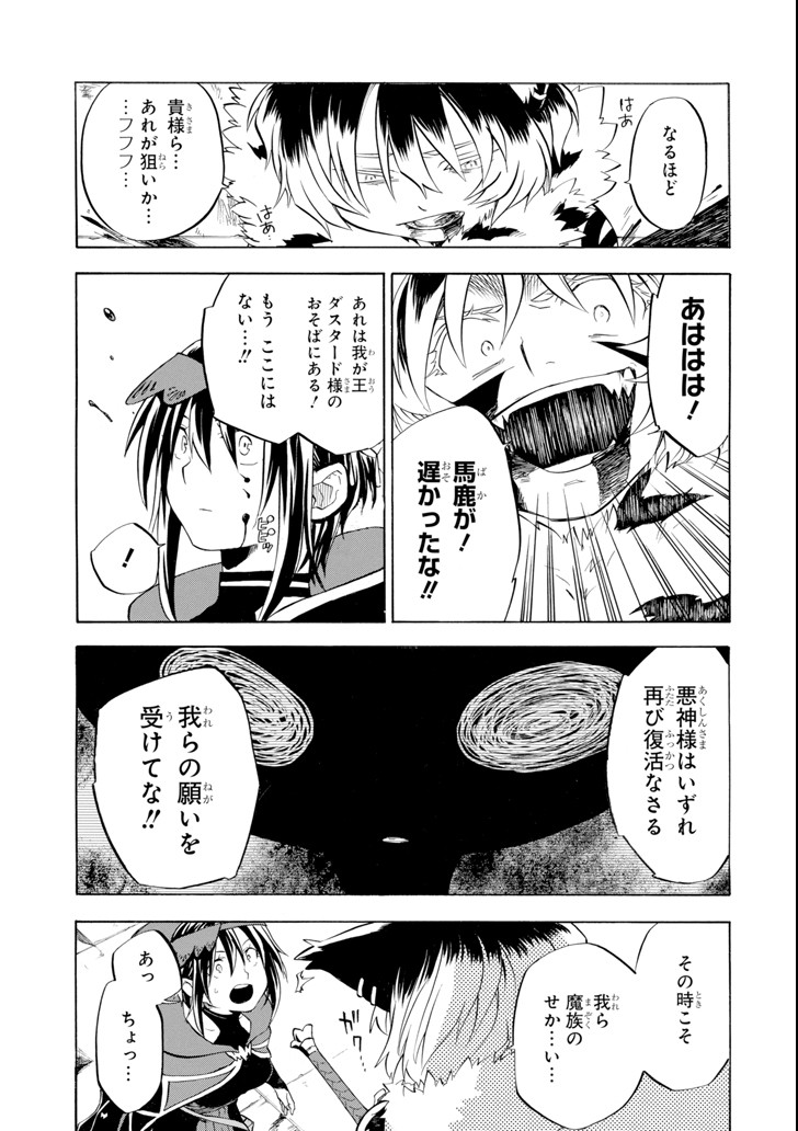 Ossan Boukensha Kein no Zenkou Chap 10 - Next Chap 11