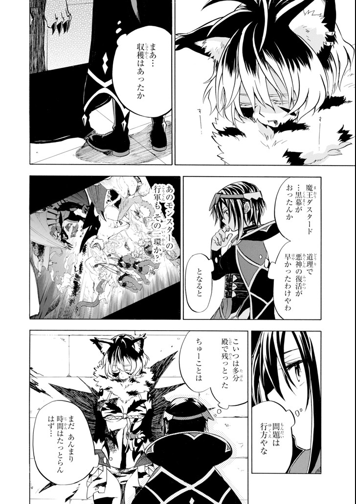 Ossan Boukensha Kein no Zenkou Chap 10 - Next Chap 11