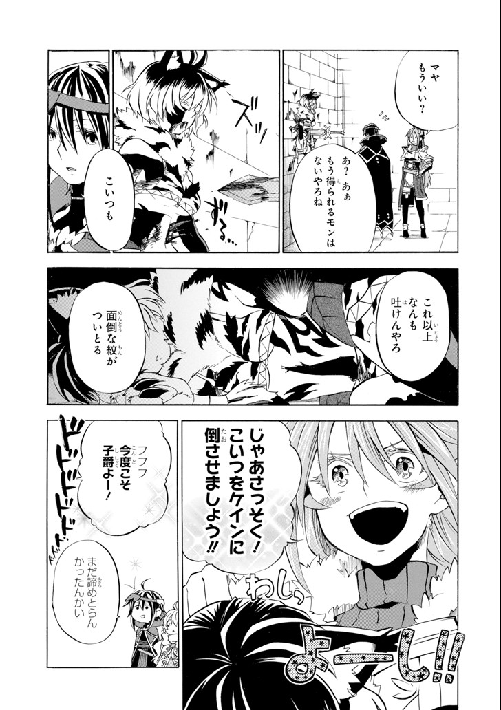 Ossan Boukensha Kein no Zenkou Chap 10 - Next Chap 11