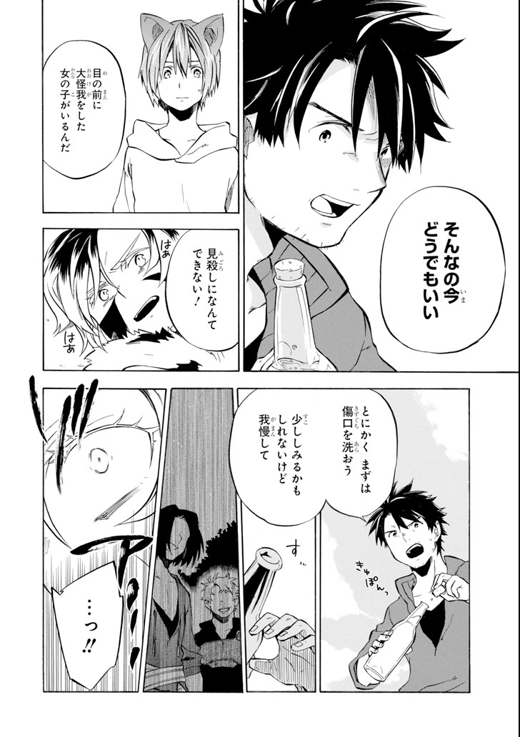 Ossan Boukensha Kein no Zenkou Chap 10 - Next Chap 11