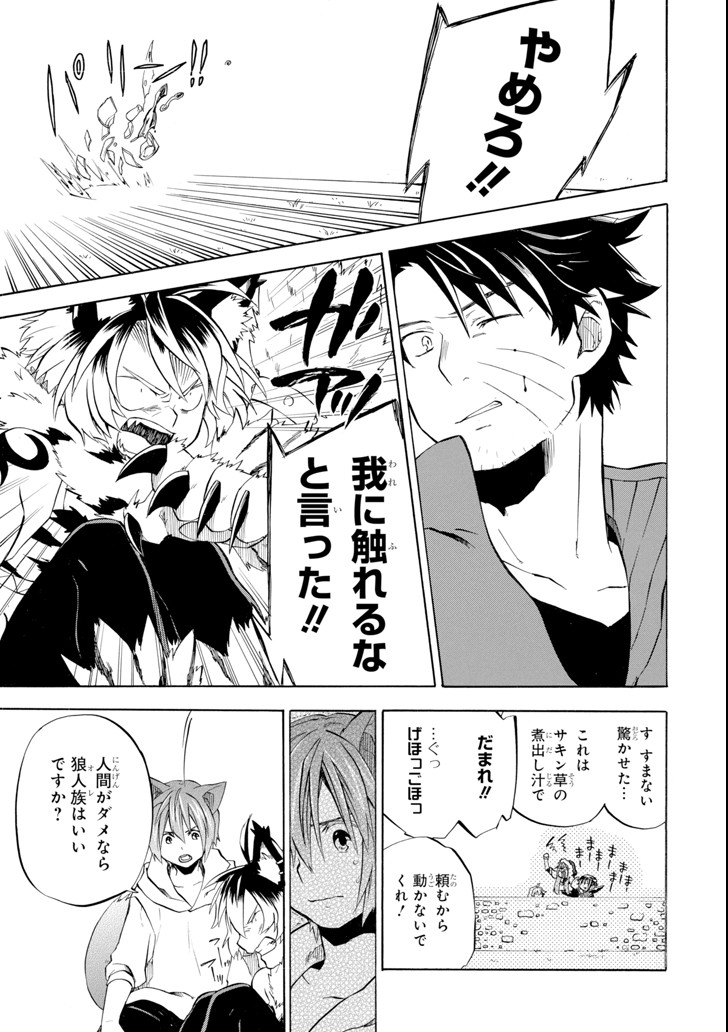 Ossan Boukensha Kein no Zenkou Chap 10 - Next Chap 11