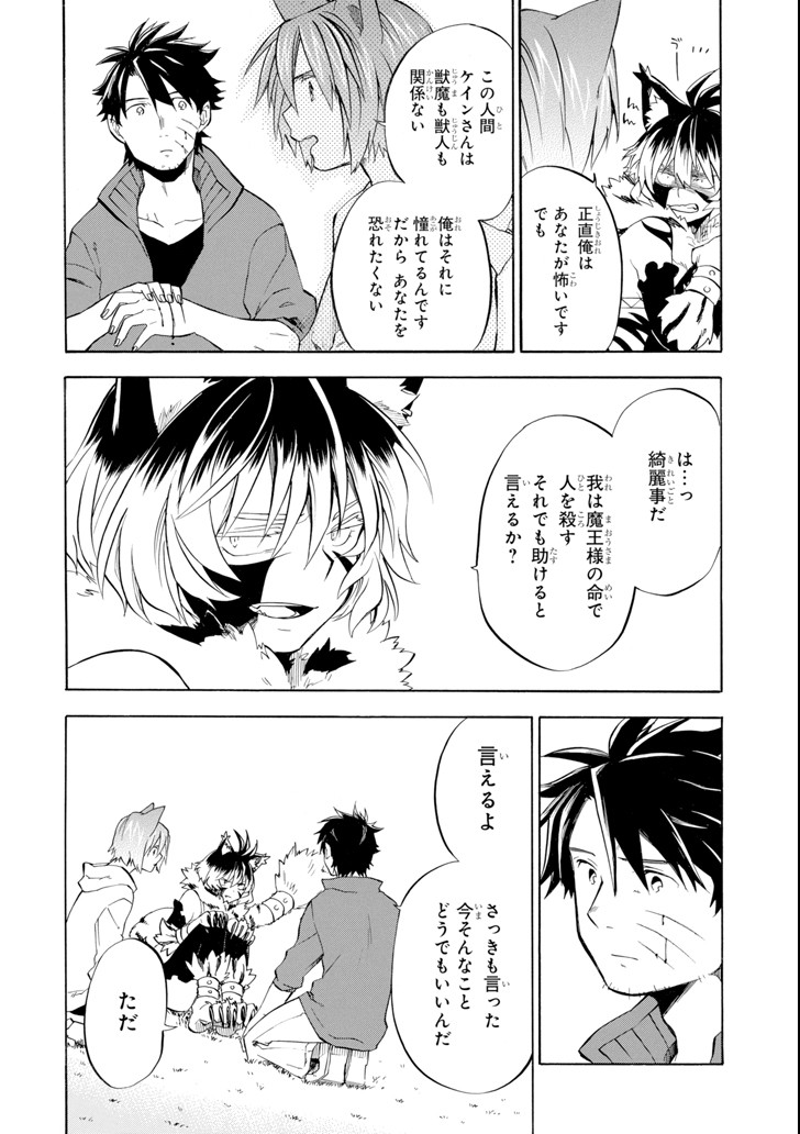 Ossan Boukensha Kein no Zenkou Chap 10 - Next Chap 11