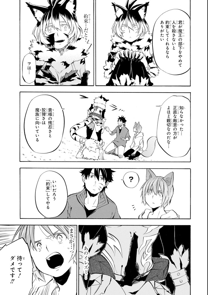 Ossan Boukensha Kein no Zenkou Chap 10 - Next Chap 11