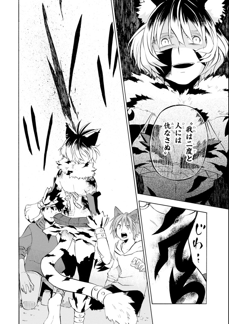 Ossan Boukensha Kein no Zenkou Chap 10 - Next Chap 11