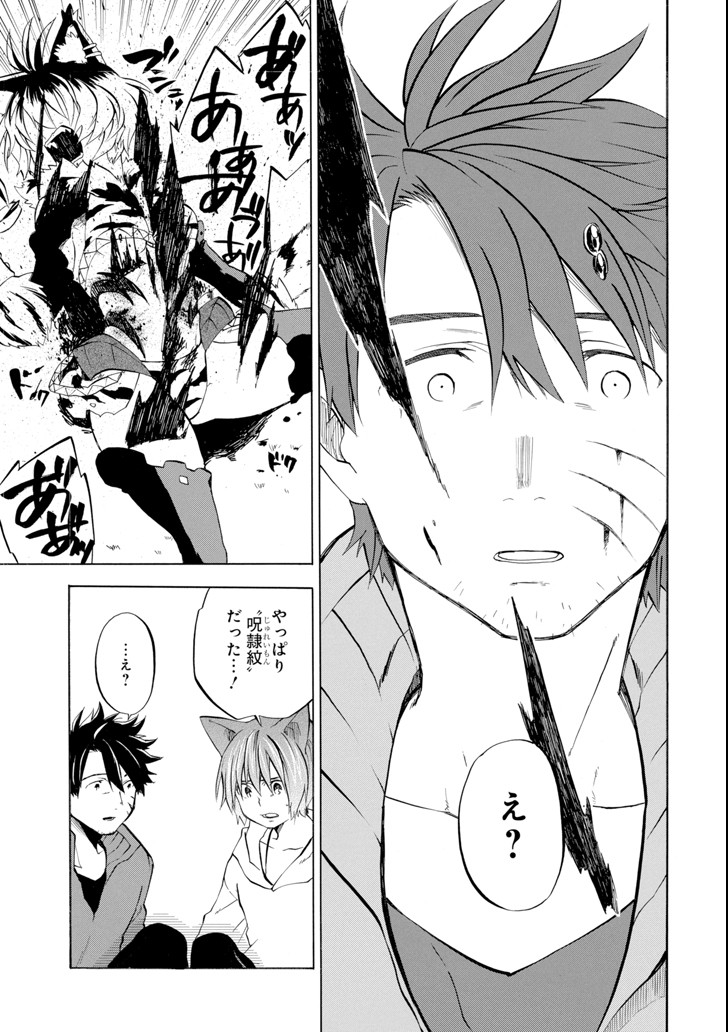 Ossan Boukensha Kein no Zenkou Chap 10 - Next Chap 11