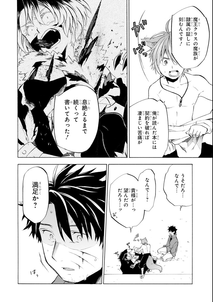 Ossan Boukensha Kein no Zenkou Chap 10 - Next Chap 11