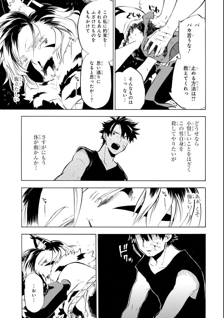 Ossan Boukensha Kein no Zenkou Chap 10 - Next Chap 11