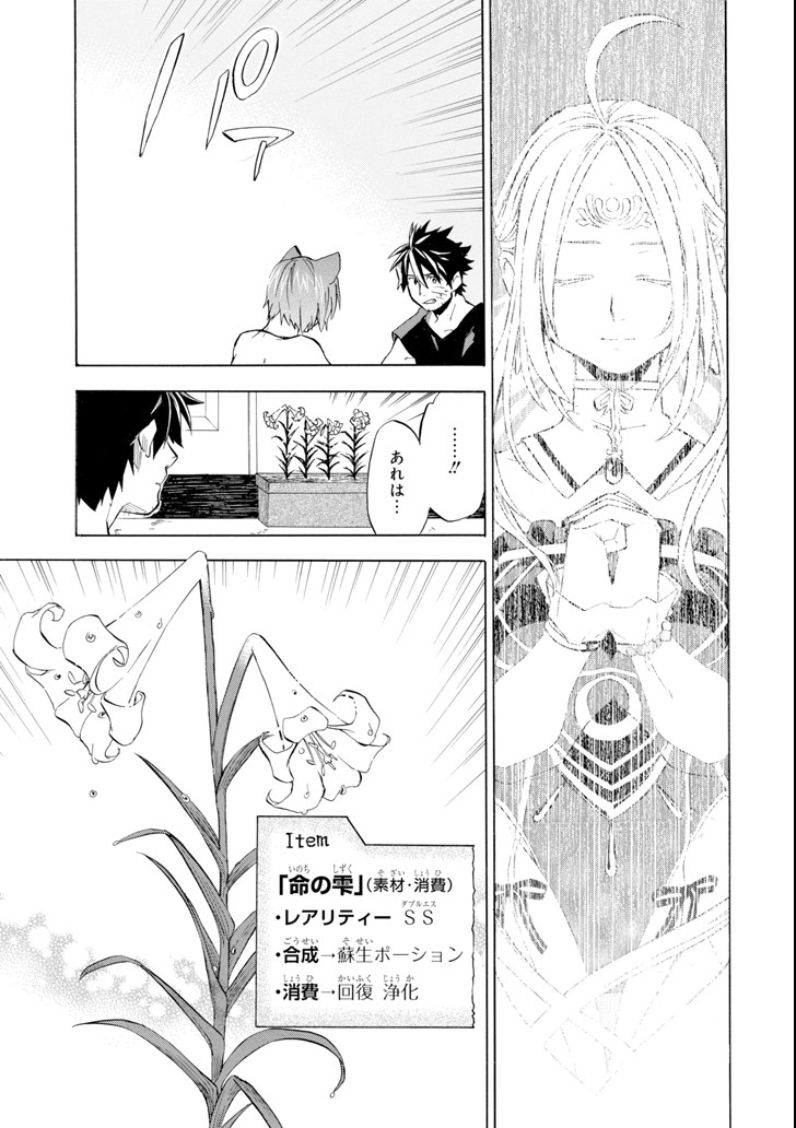 Ossan Boukensha Kein no Zenkou Chap 10 - Next Chap 11