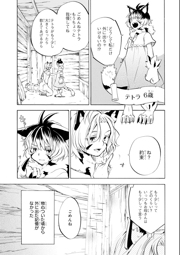 Ossan Boukensha Kein no Zenkou Chap 10 - Next Chap 11