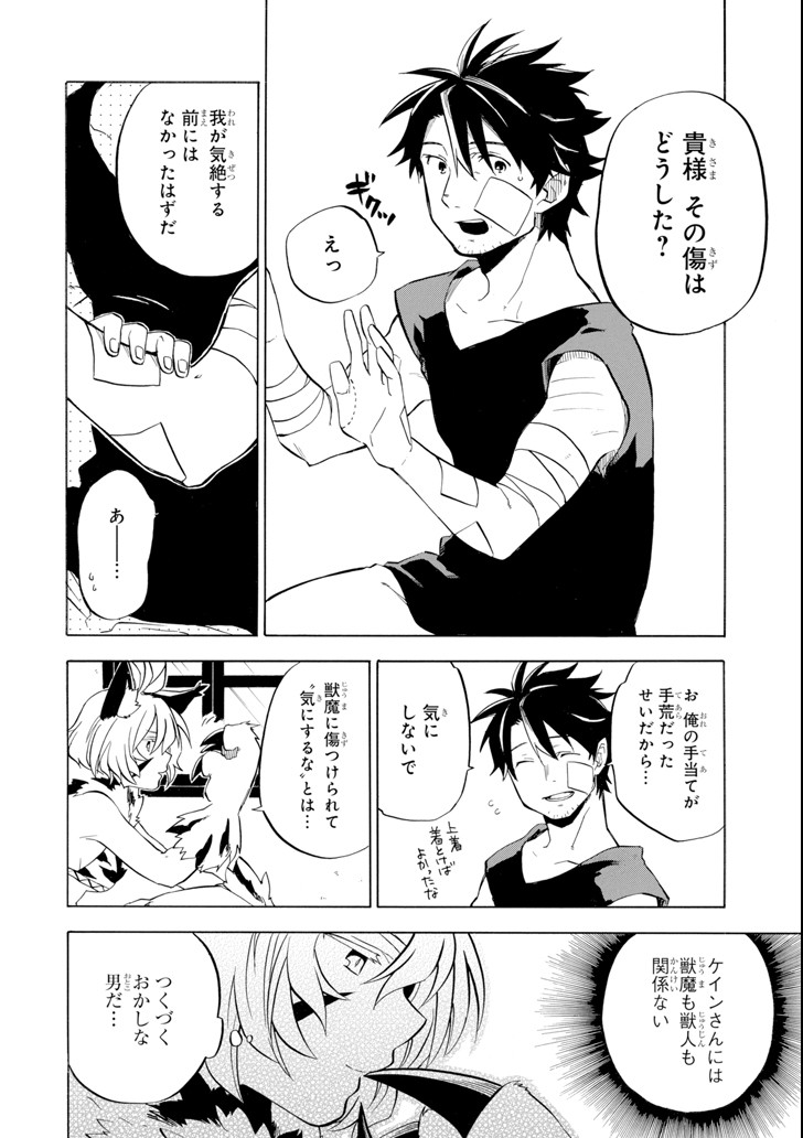 Ossan Boukensha Kein no Zenkou Chap 10 - Next Chap 11