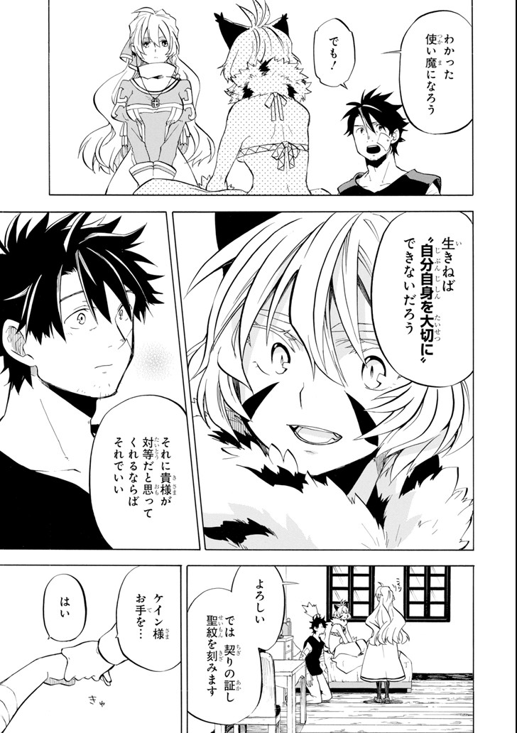 Ossan Boukensha Kein no Zenkou Chap 10 - Next Chap 11