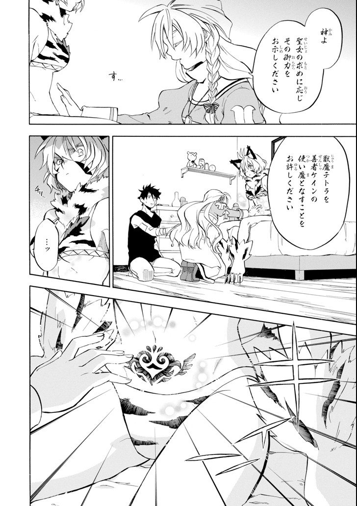 Ossan Boukensha Kein no Zenkou Chap 10 - Next Chap 11